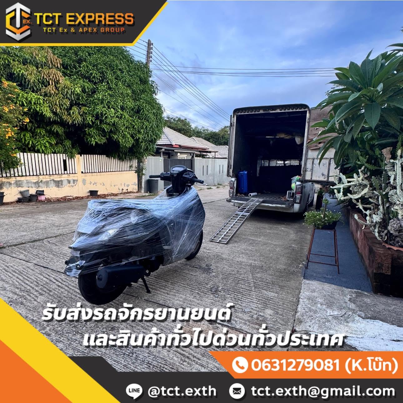 ภาพส่งมอบรถมอเตอร์ไซค์ TCT EXPRESS