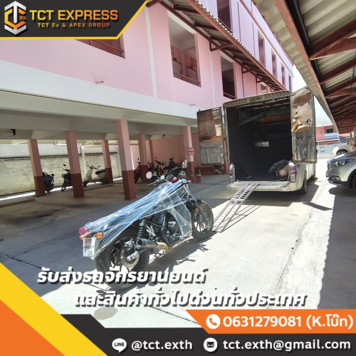 ภาพส่งมอบรถมอเตอร์ไซค์ TCT EXPRESS