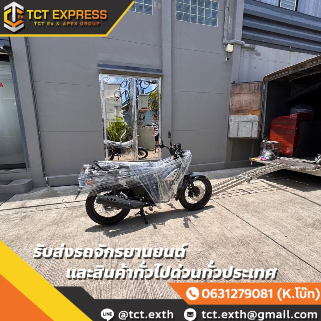 ภาพส่งมอบรถมอเตอร์ไซค์ TCT EXPRESS