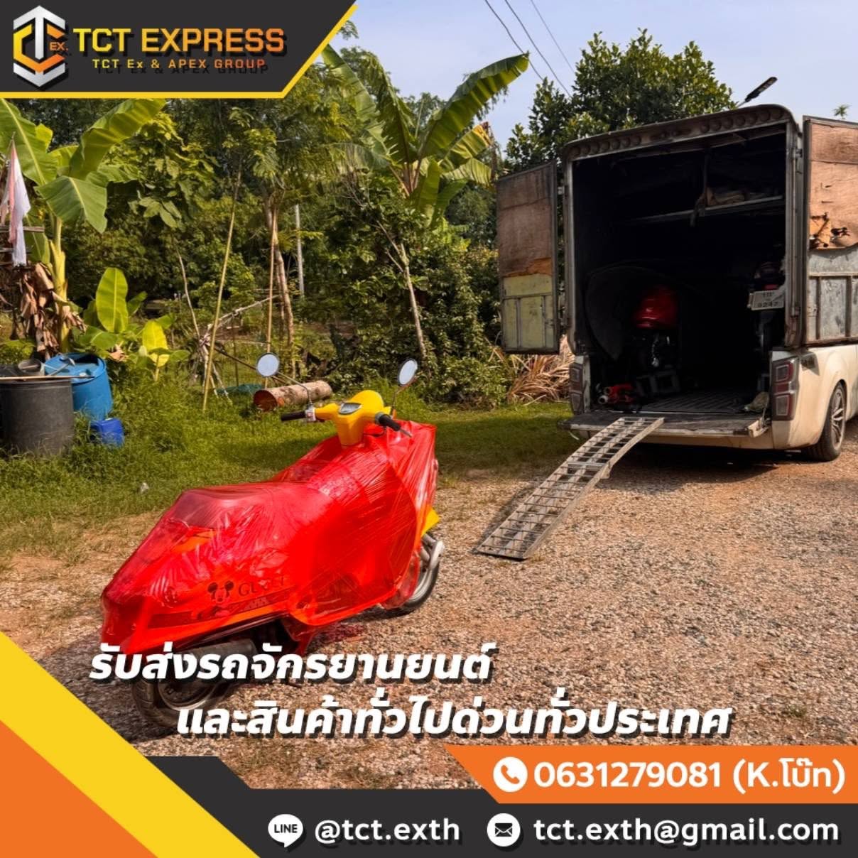 ภาพส่งมอบรถมอเตอร์ไซค์ TCT EXPRESS