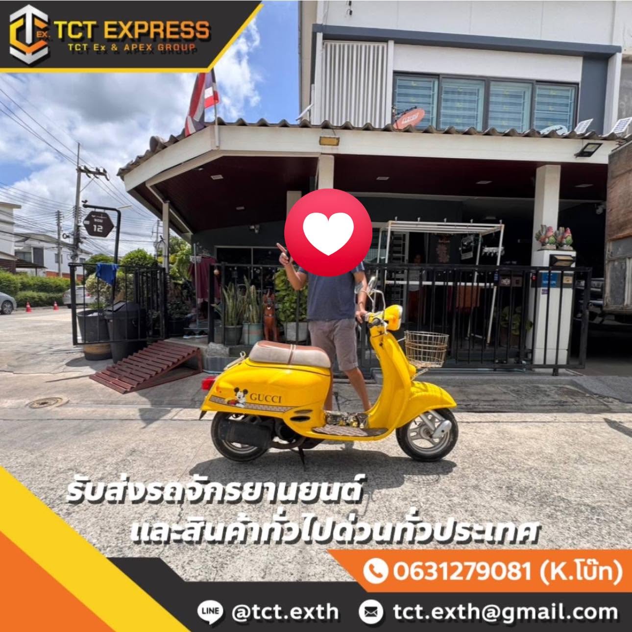 ภาพส่งมอบรถมอเตอร์ไซค์ TCT EXPRESS