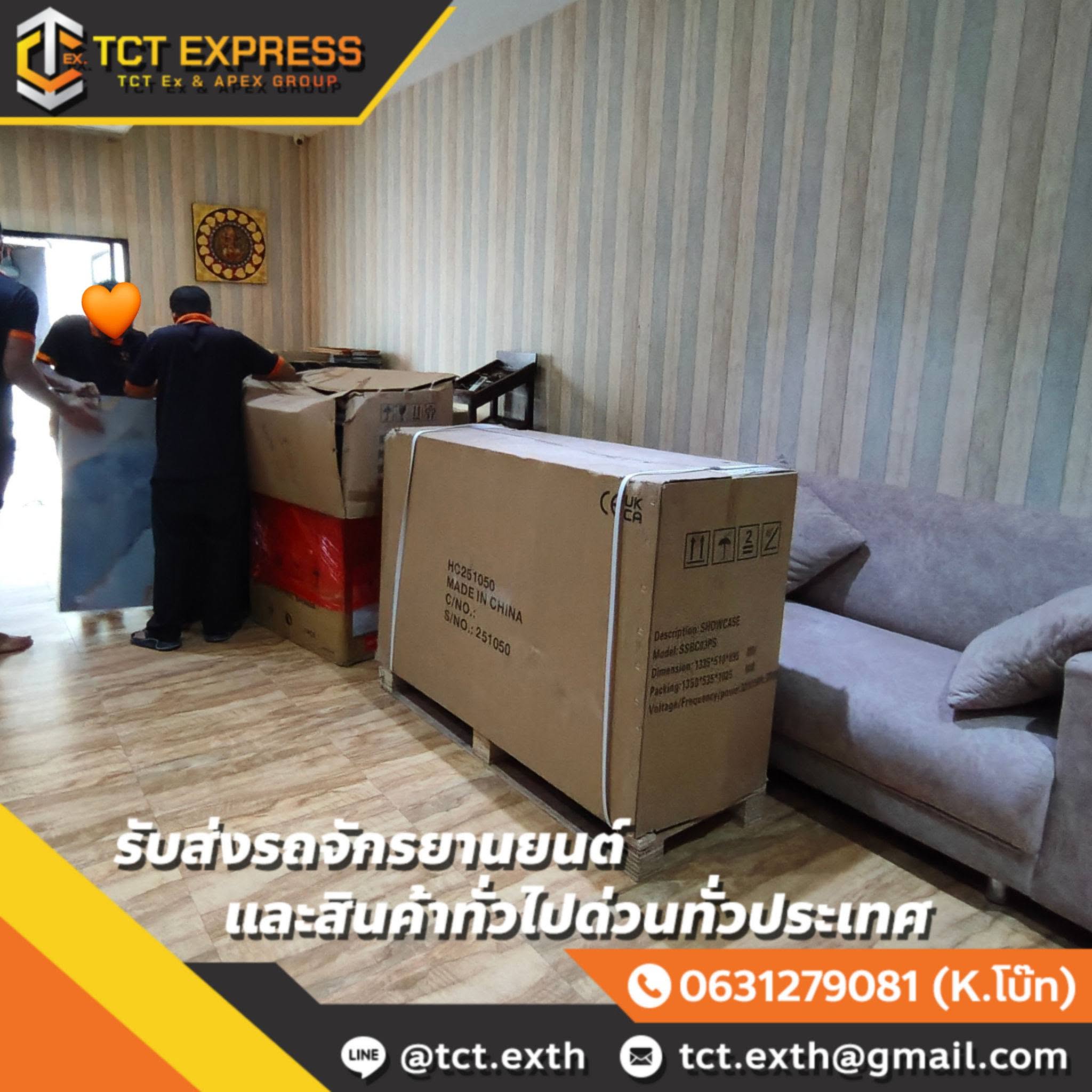 ภาพส่งมอบรถมอเตอร์ไซค์ TCT EXPRESS