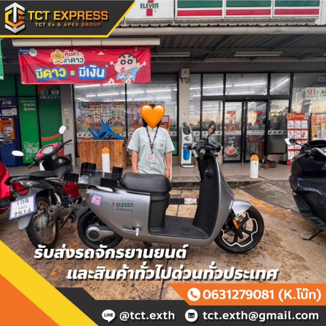 ภาพส่งมอบรถมอเตอร์ไซค์ TCT EXPRESS