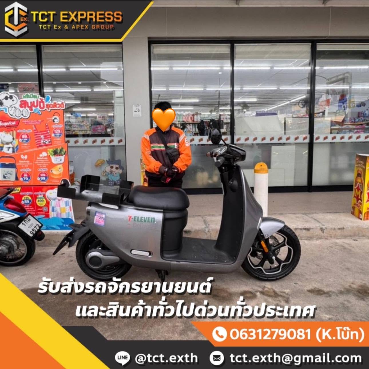 ภาพส่งมอบรถมอเตอร์ไซค์ TCT EXPRESS