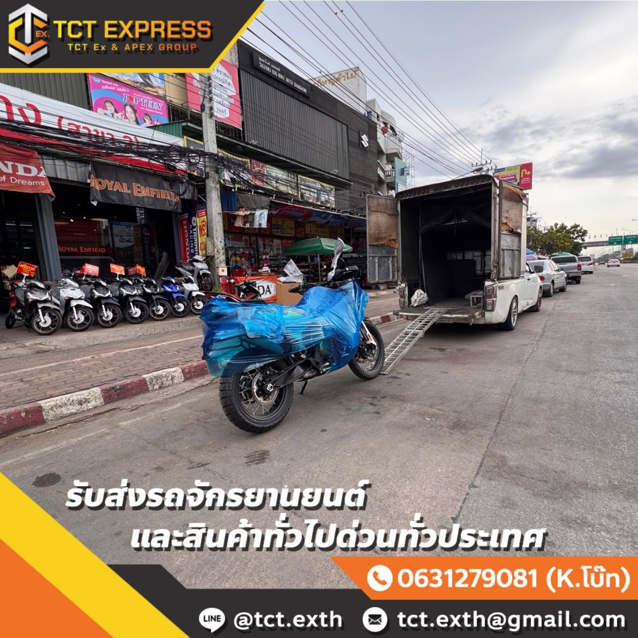 ภาพส่งมอบรถมอเตอร์ไซค์ TCT EXPRESS