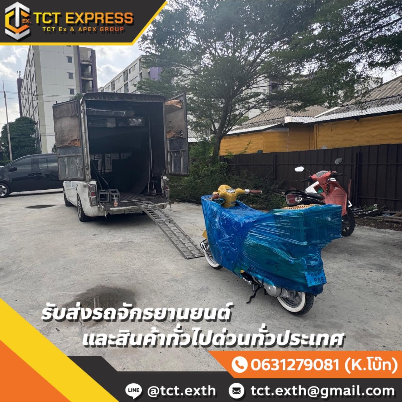 ภาพส่งมอบรถมอเตอร์ไซค์ TCT EXPRESS